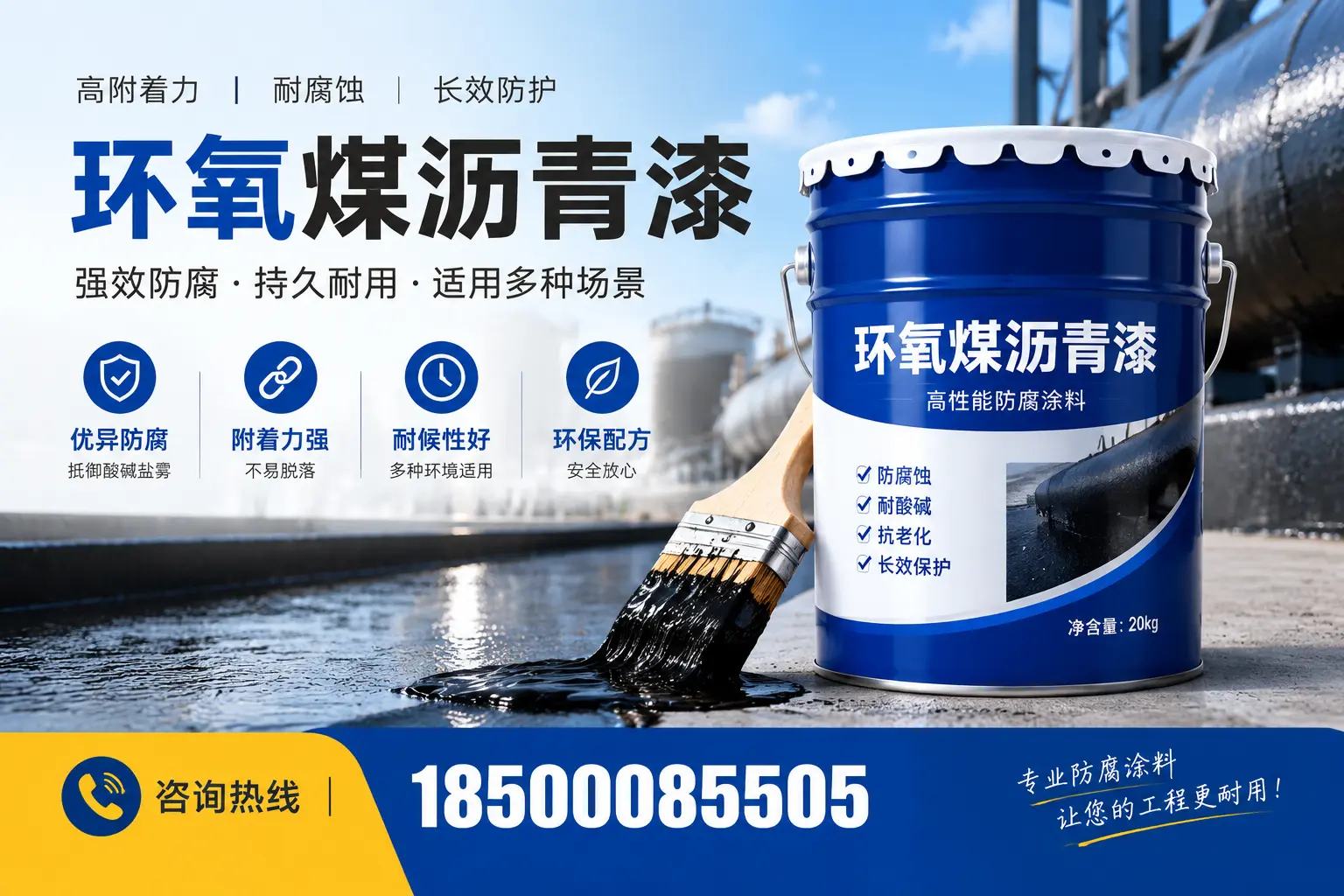 环氧煤沥青漆与其他漆类的比较,永丰用户的选择依据