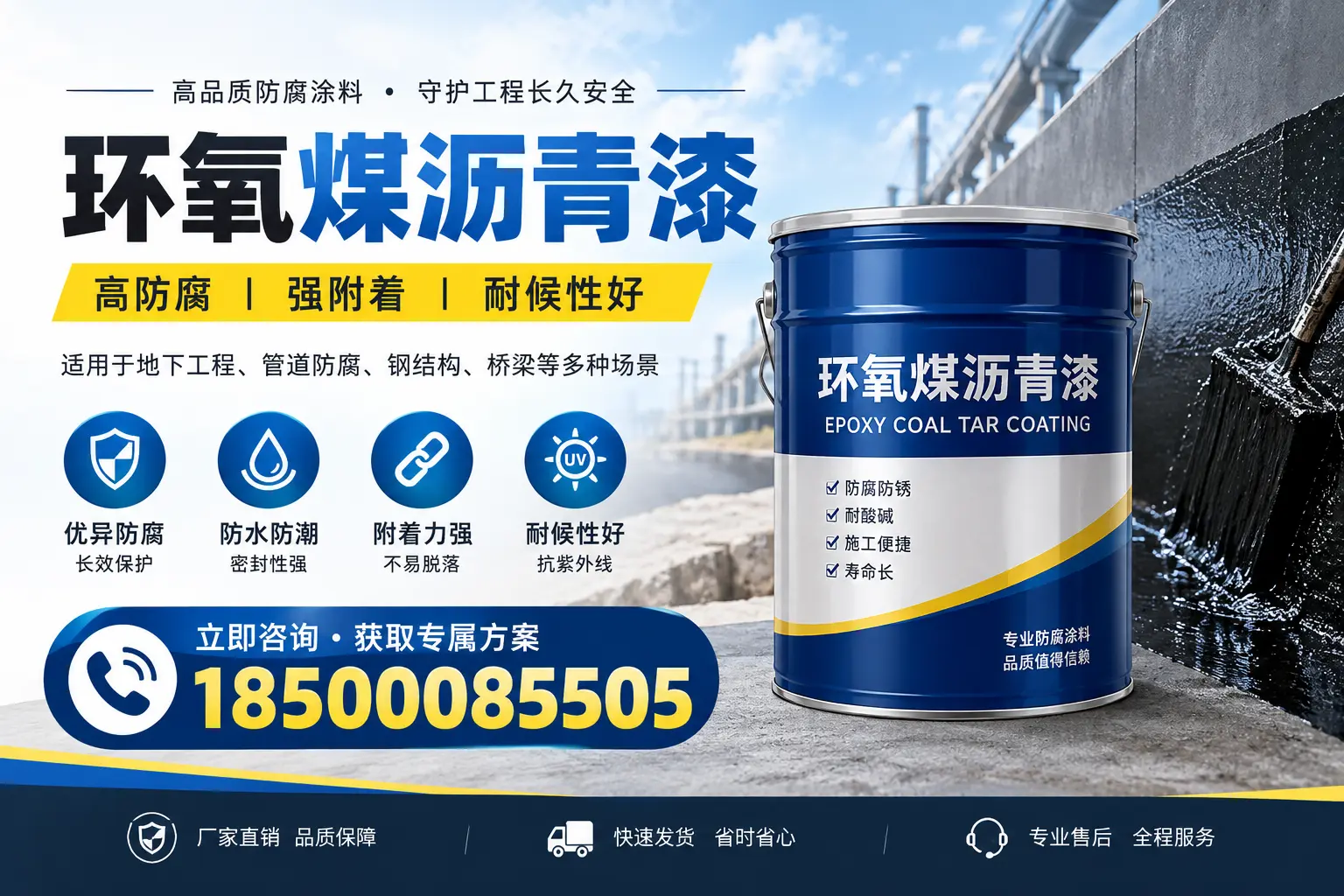 环氧煤沥青漆的价格影响因素，永丰企业的采购参考